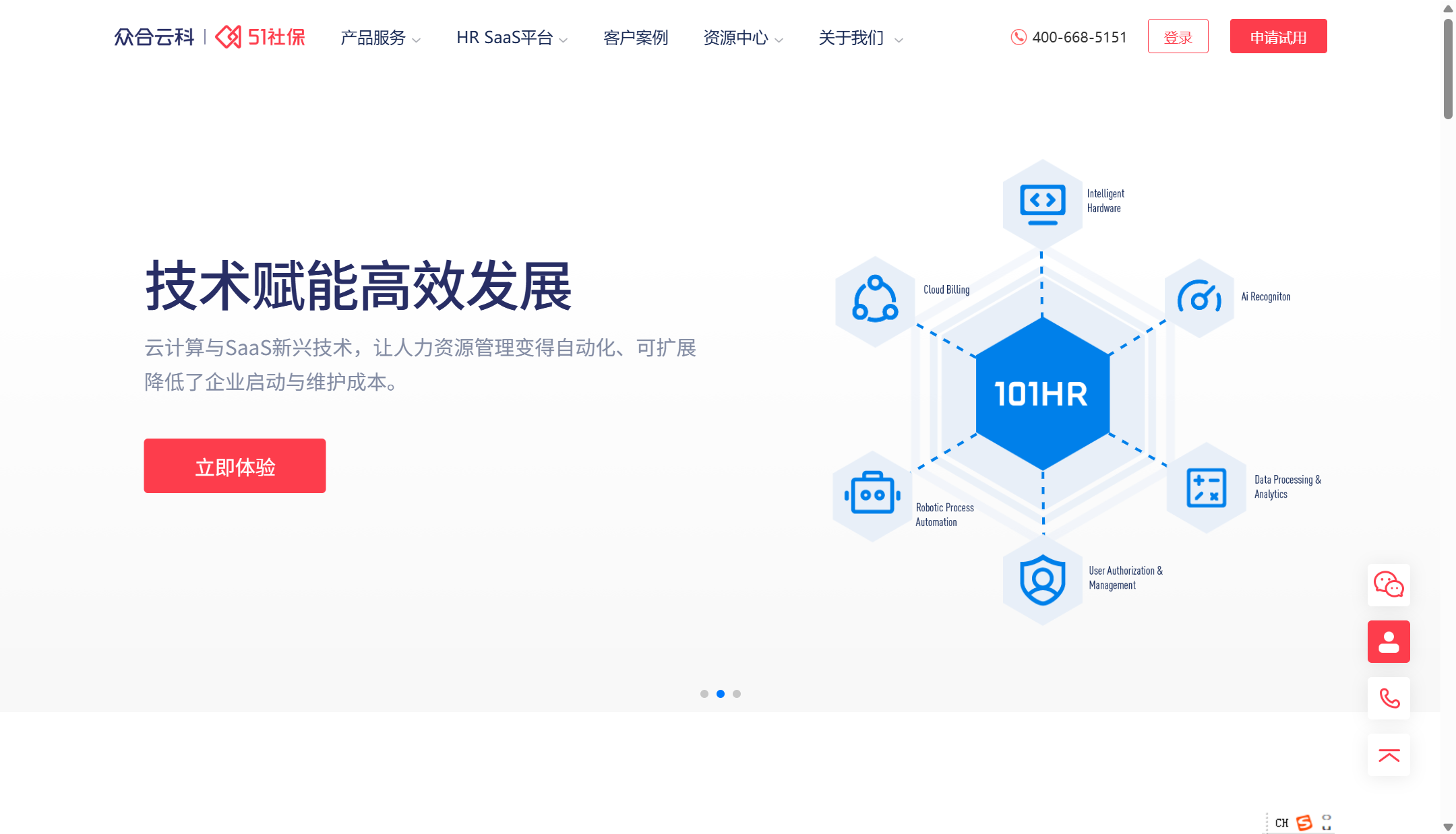 HR必看：8款低价高效的人事管理工具