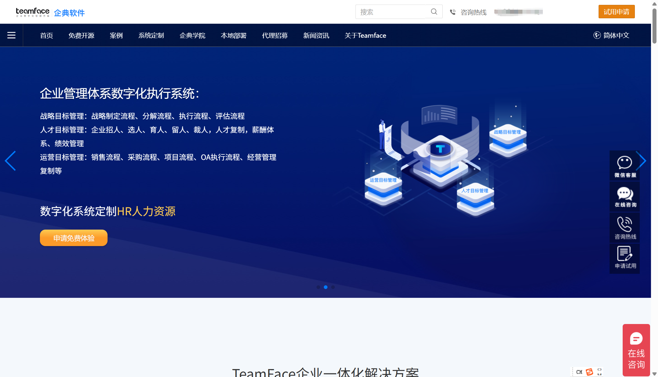 企业人事管理系统开源与付费对比