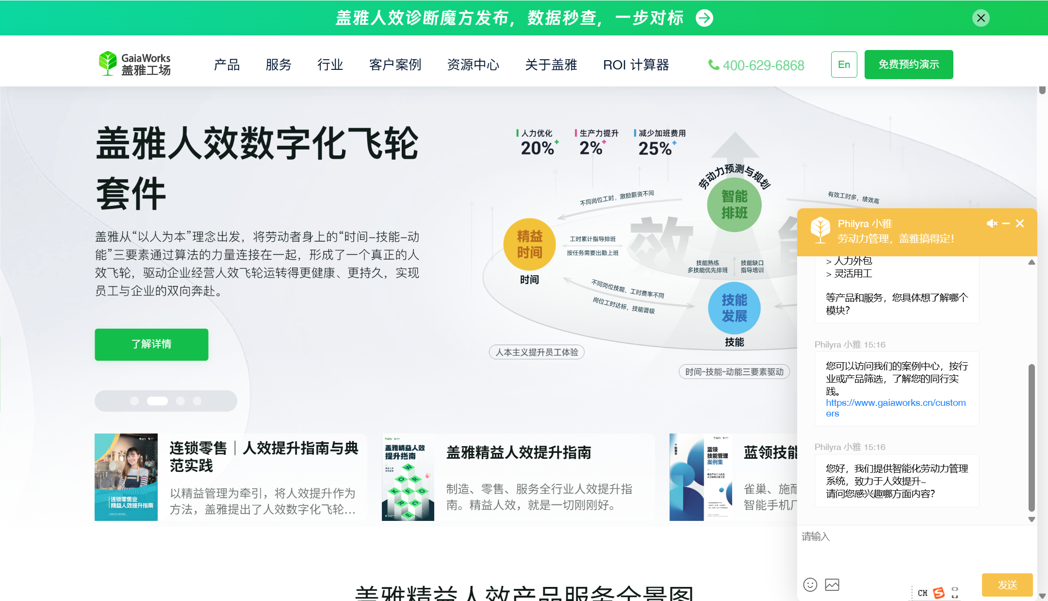 红海EHR好用吗？8款人事系统对比分析