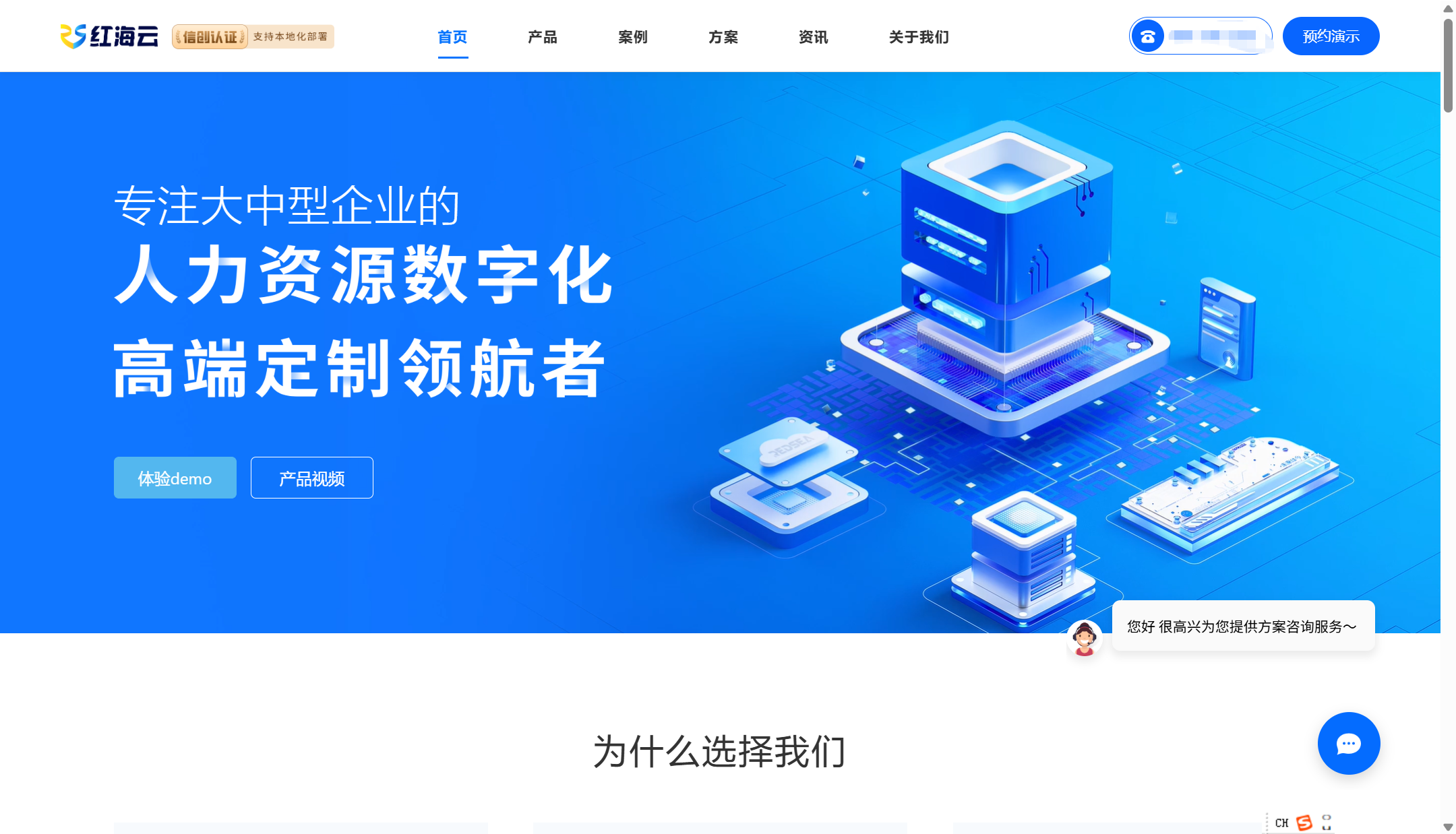 红海EHR好用吗？8款人事系统对比分析