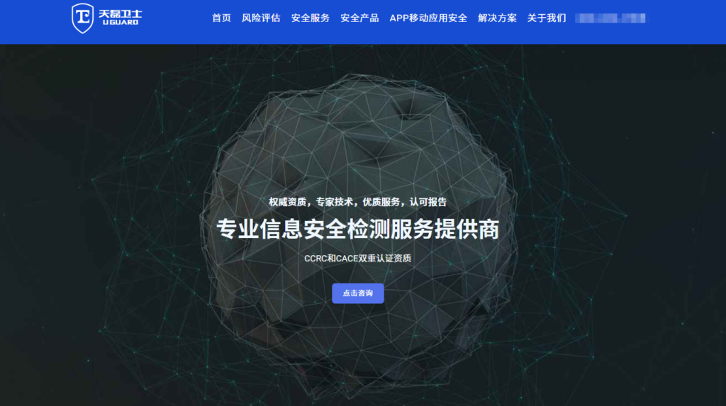 主流APP安全检测与加固平台深度评测