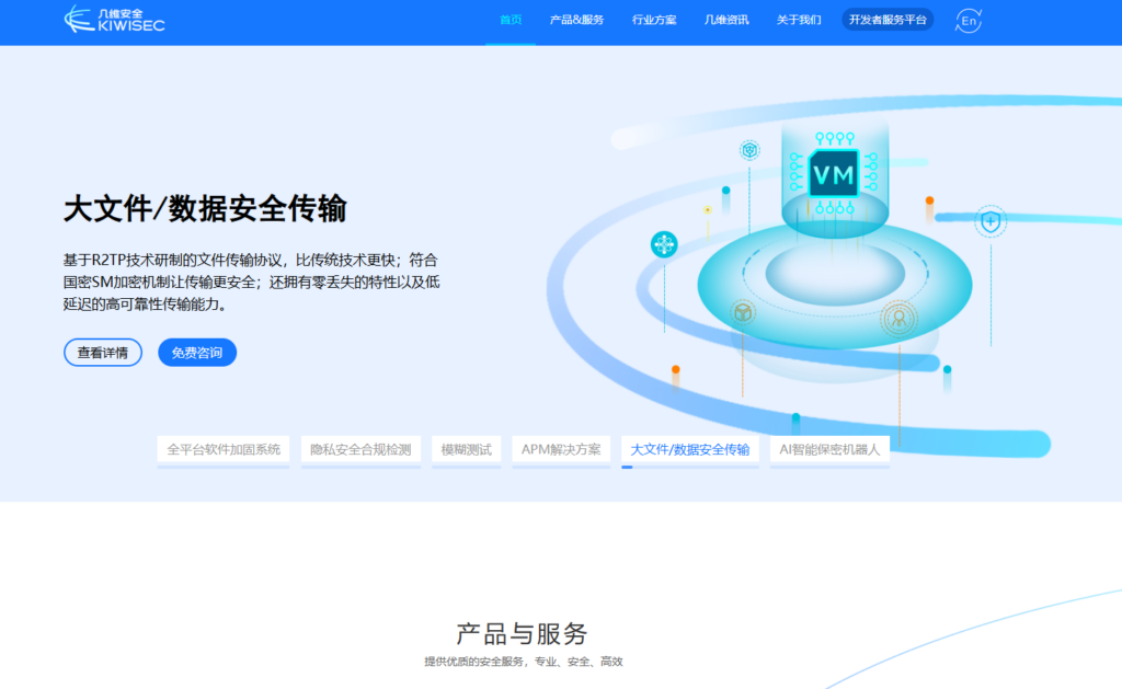 主流APP安全检测与加固平台深度评测