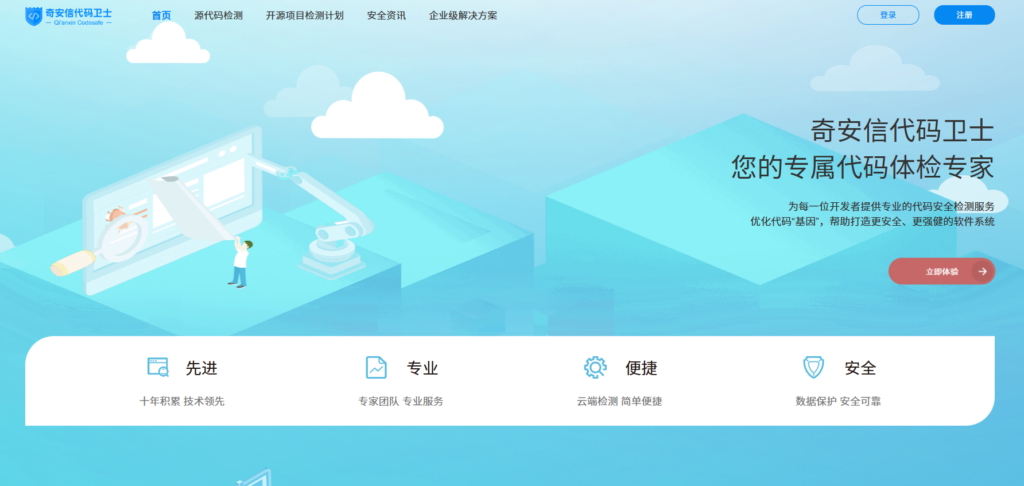 App安全测试工具选型指南：9款热门工具推荐