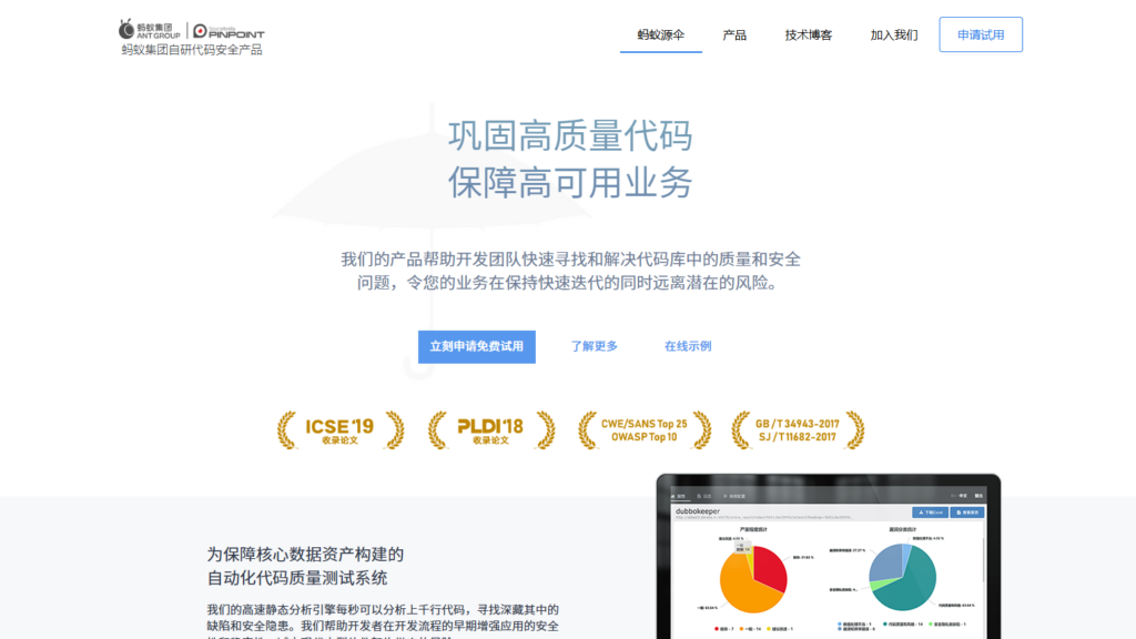 App安全测试工具选型指南：9款热门工具推荐