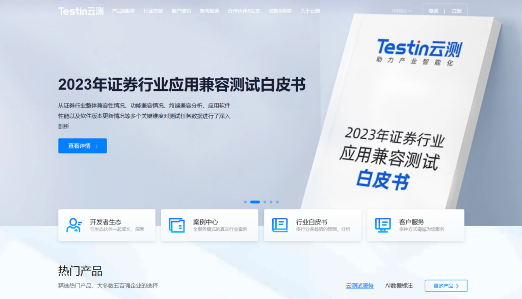 App安全测试工具选型指南：9款热门工具推荐