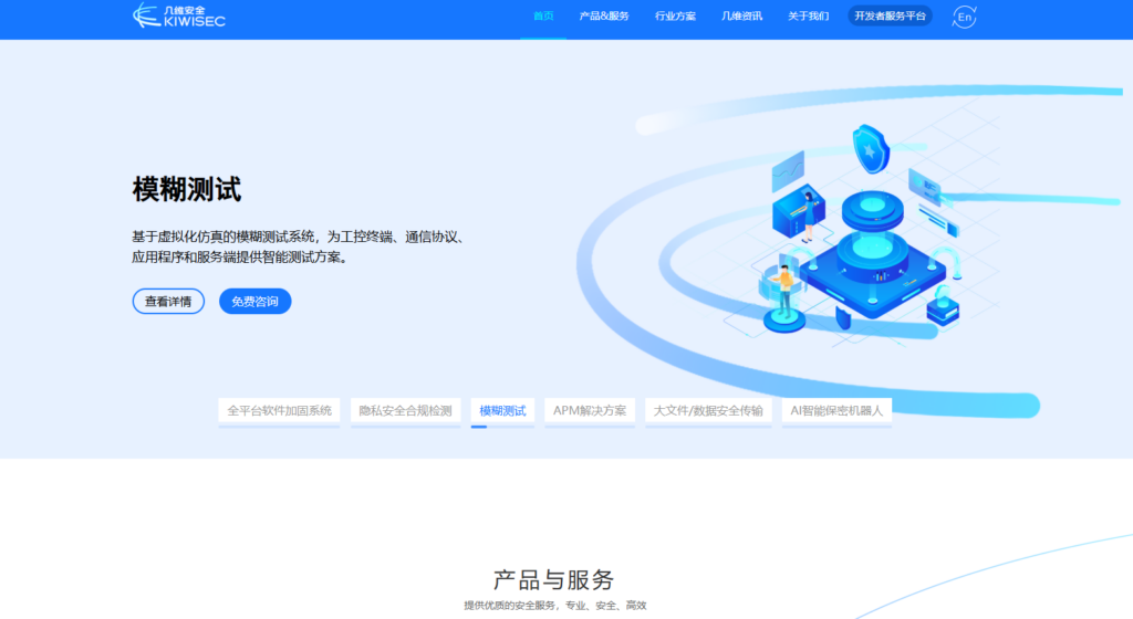 App安全测试工具选型指南：9款热门工具推荐
