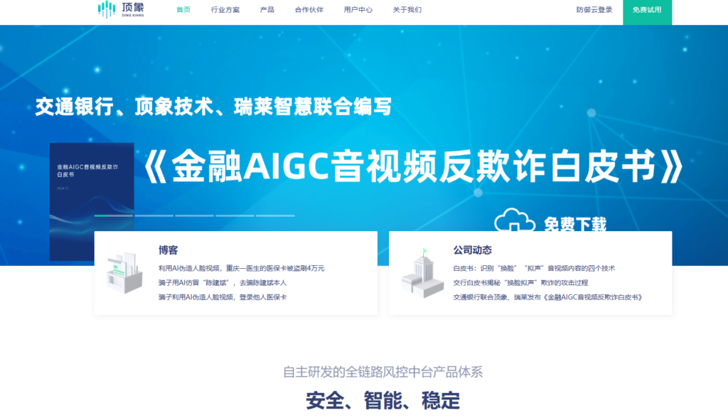 App安全测试工具选型指南：9款热门工具推荐