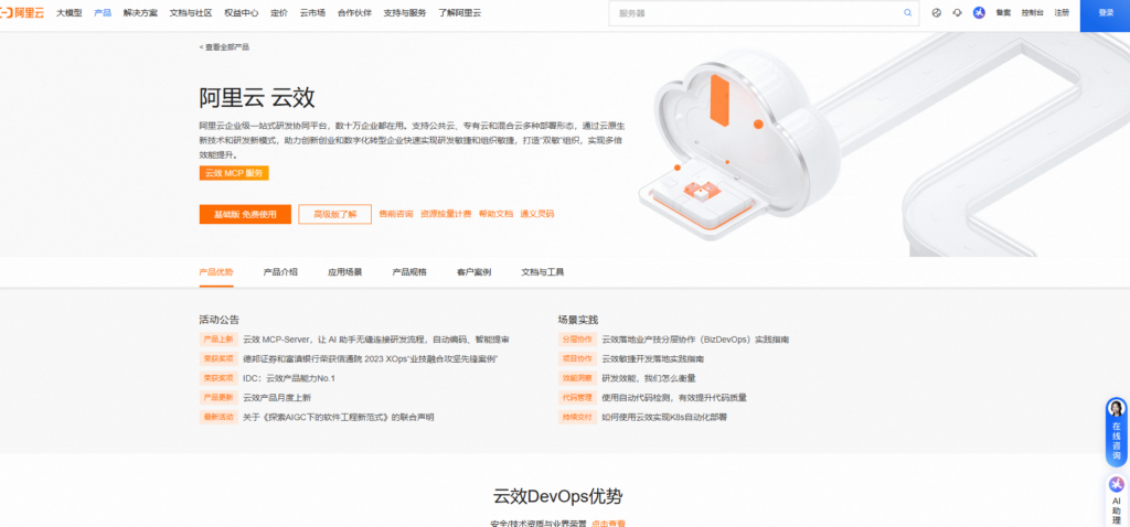 团队项目管理软件哪个好？2025选型指南