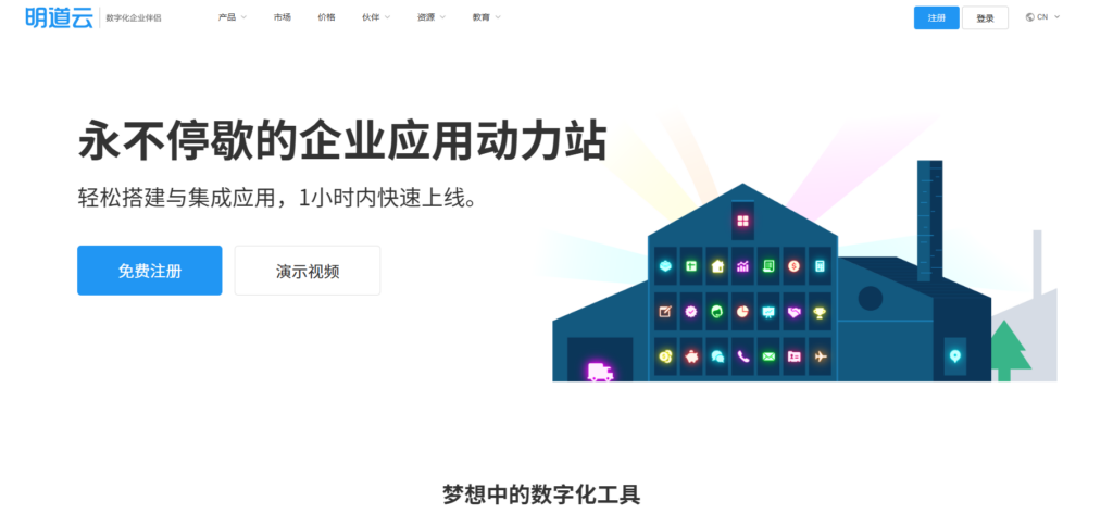 团队项目管理软件哪个好？2025选型指南