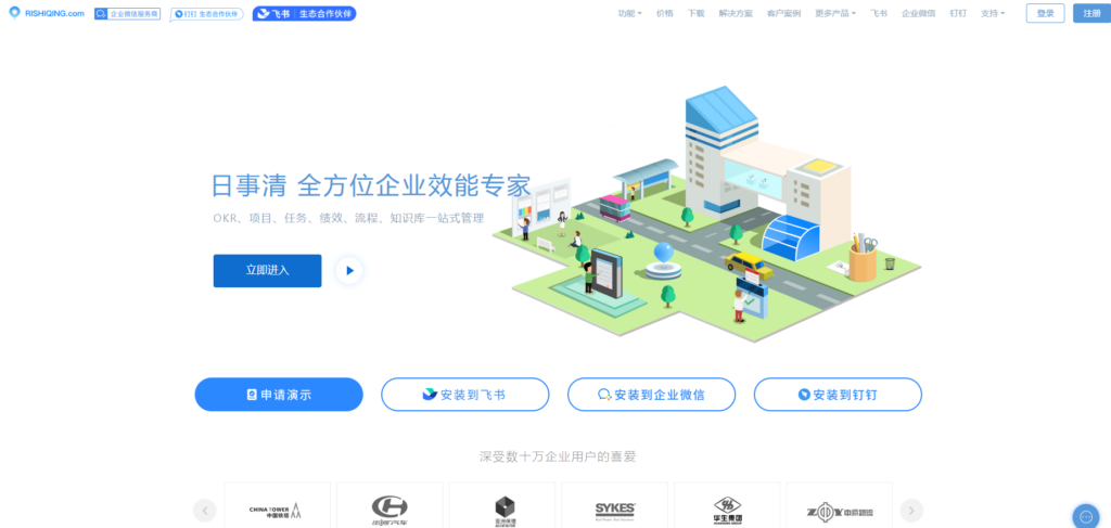 团队项目管理软件哪个好？2025选型指南