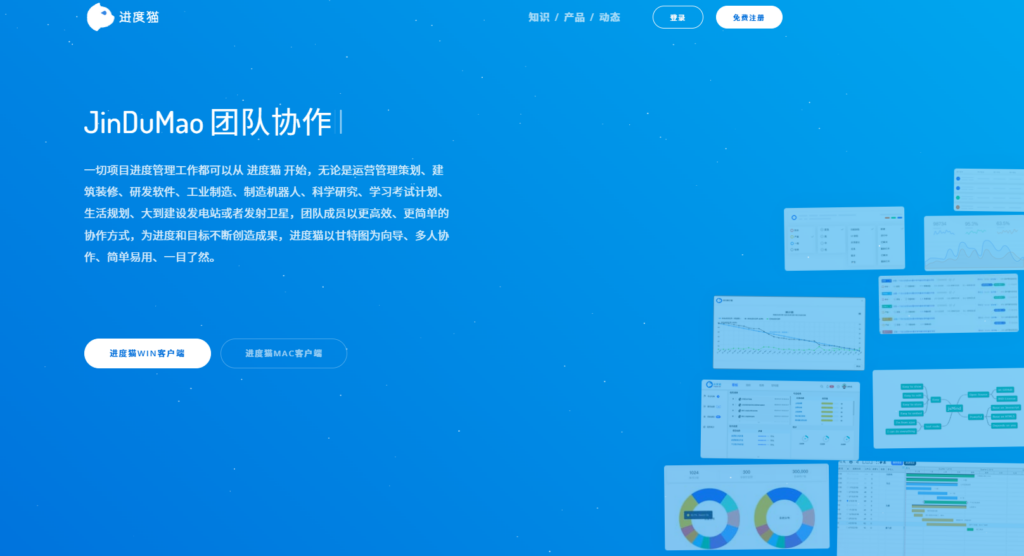 别再盲目选型！9款知名产品研发项目进度管理软件优缺点