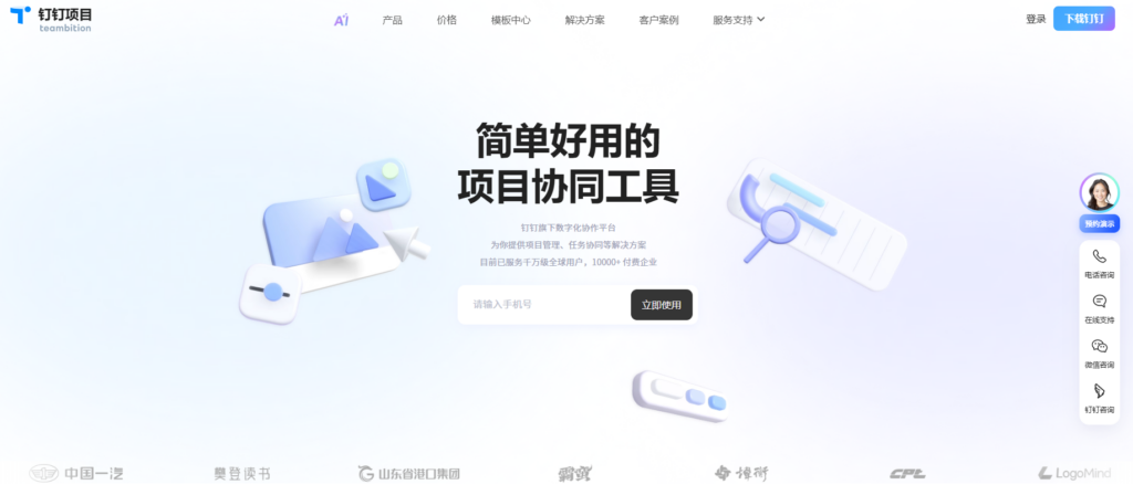 别再盲目选型！9款知名产品研发项目进度管理软件优缺点