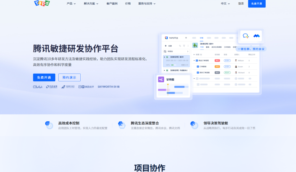别再盲目选型！9款知名产品研发项目进度管理软件优缺点