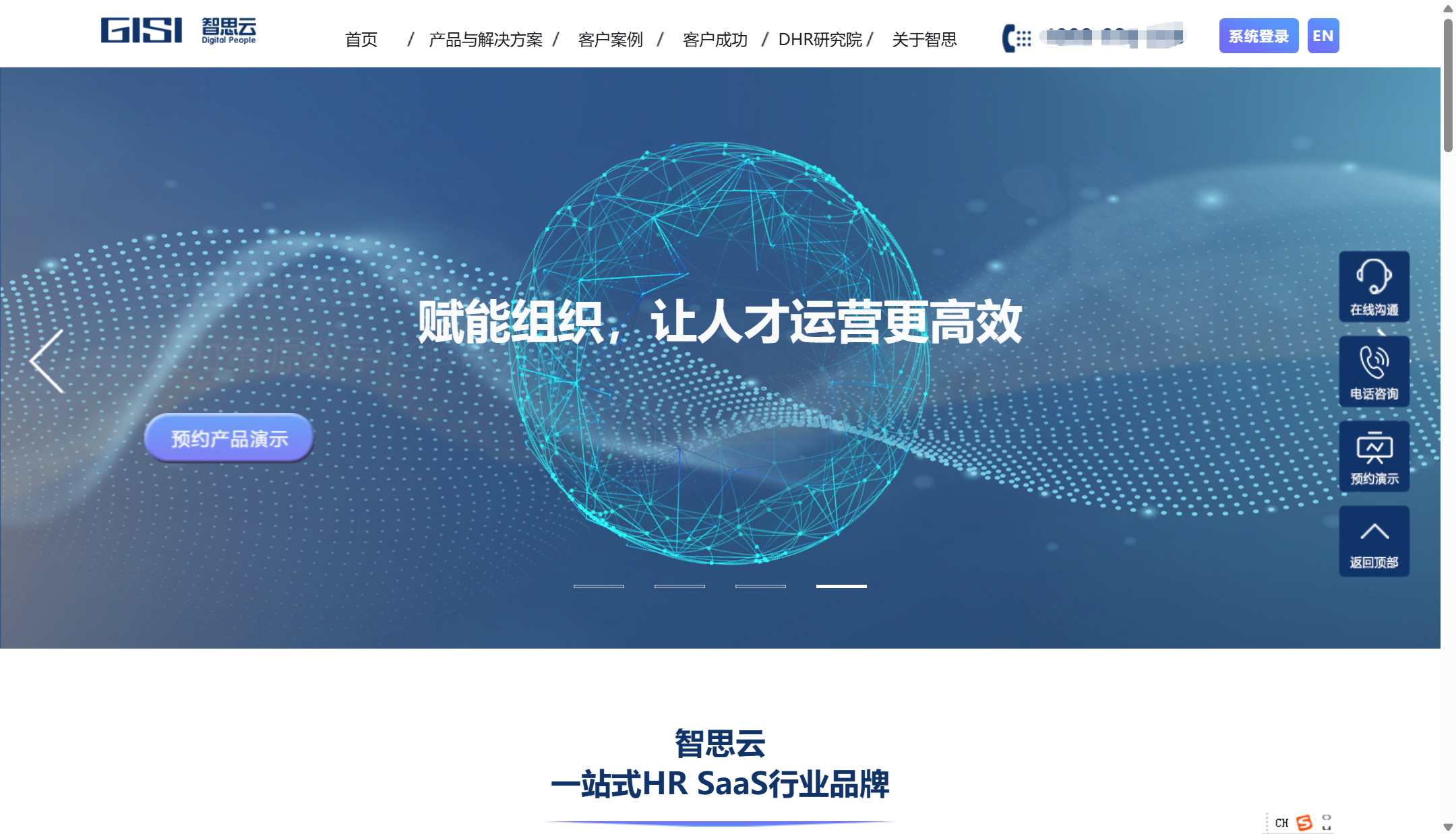 企业人员管理信息系统推荐：国内9款工具详解