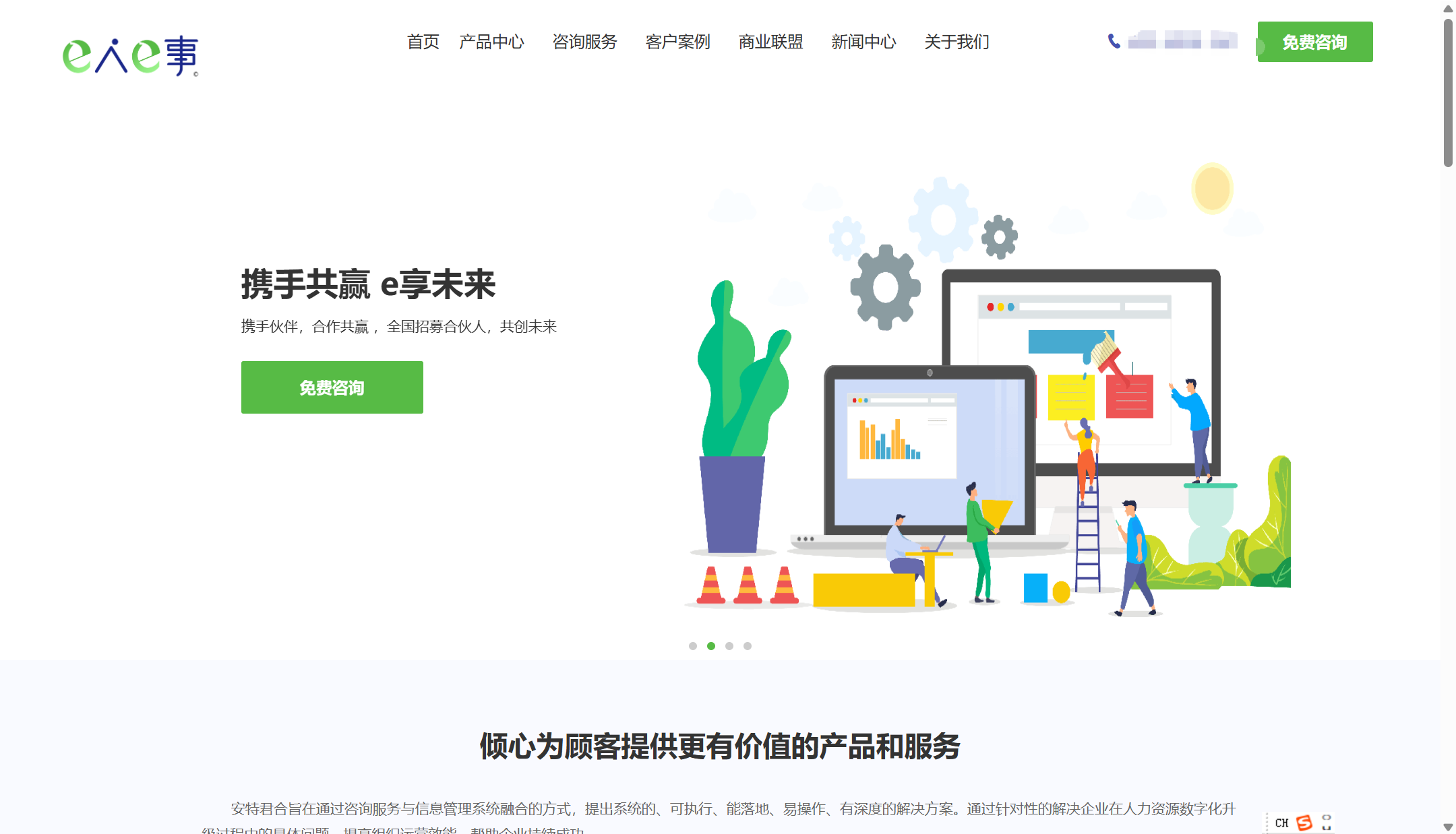 企业人员管理信息系统推荐：国内9款工具详解