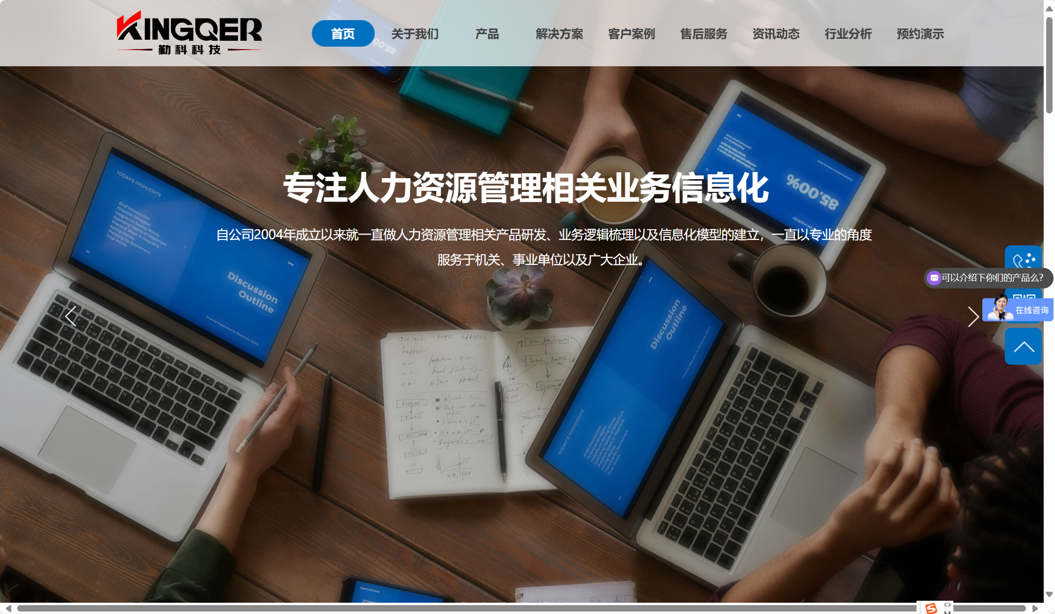 企业人员管理信息系统推荐：国内9款工具详解