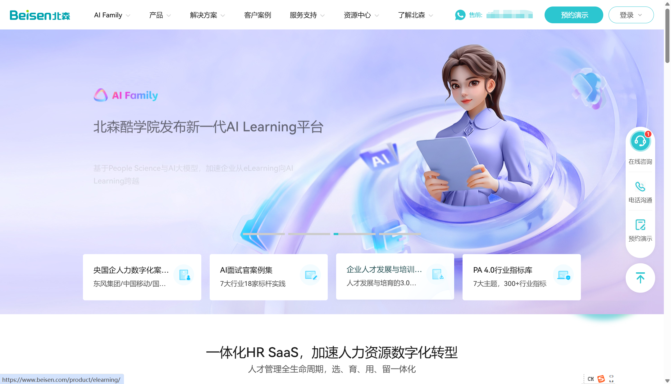 企业人员管理信息系统推荐：国内9款工具详解