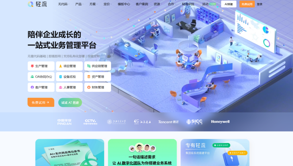 好用的个人项目管理软件排名 (TOP14)