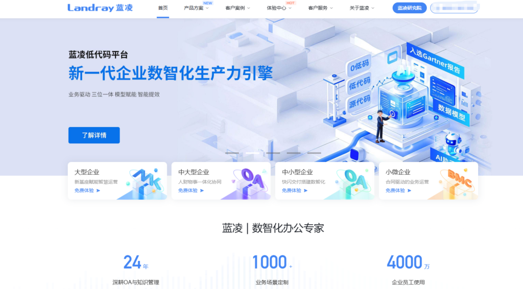 2025年8款热门项目流程管理系统横向测评 (附选型指南)