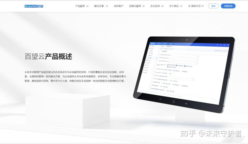 如何选择会计档案电子化系统？8款推荐