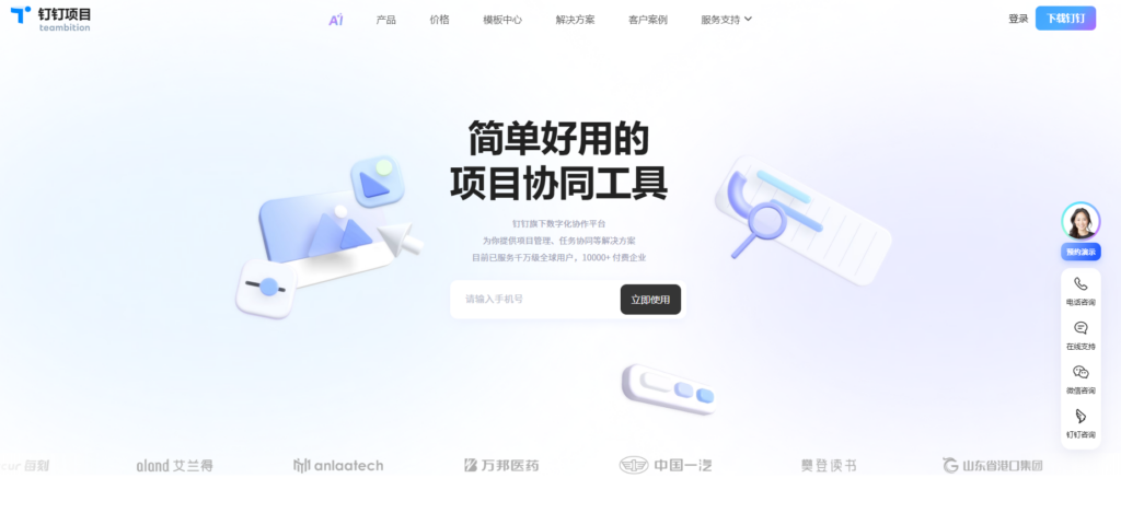 效率倍增！10款百人企业项目管理系统盘点