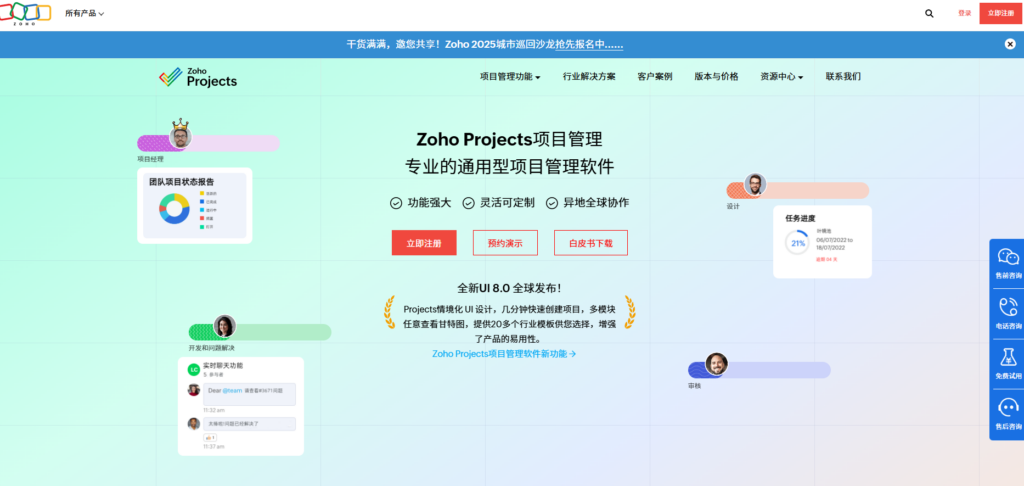 效率倍增！10款百人企业项目管理系统盘点