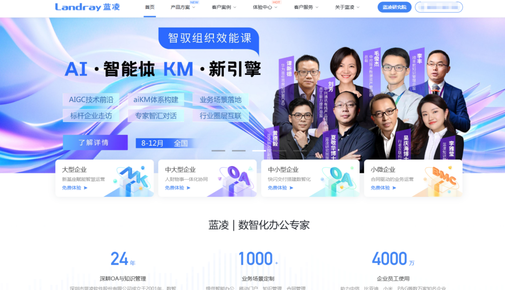 选型必看：9款适合中大型企业的项目管理系统