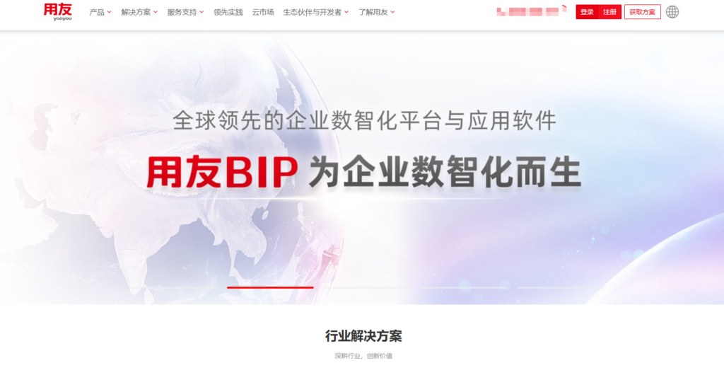 选型必看：9款适合中大型企业的项目管理系统