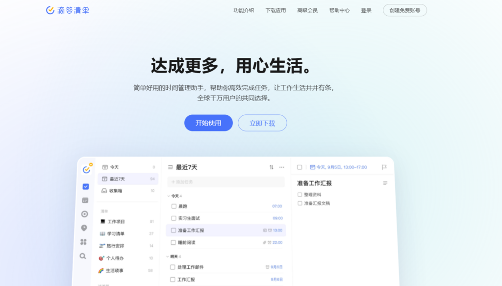提升研发效率？这9款项目管理软件盘点