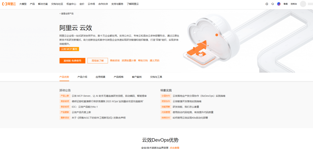 提升研发效率？这9款项目管理软件盘点