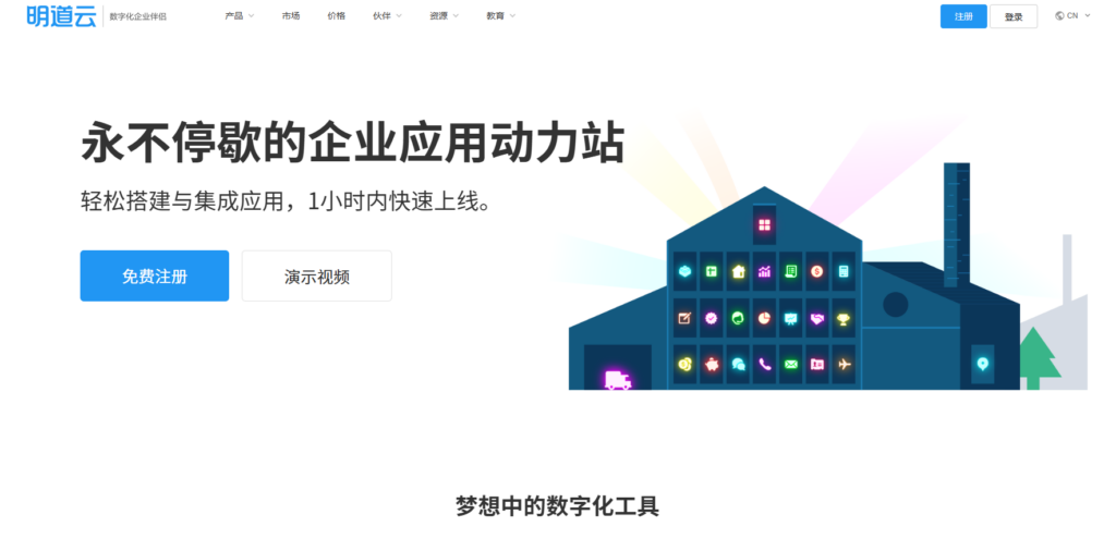 推荐8款支持私有部署的项目管理软件，国央企必备！