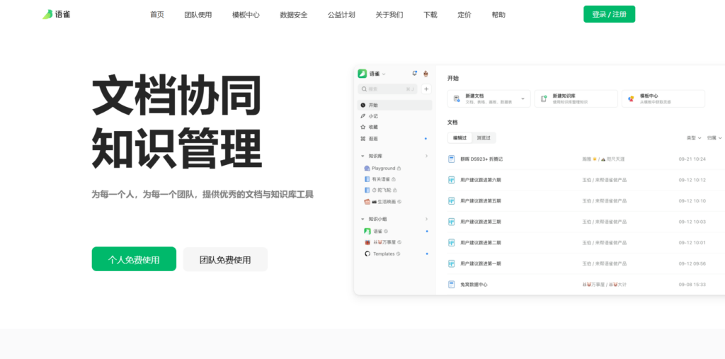 如何挑选文档管理系统？看这13款就够了