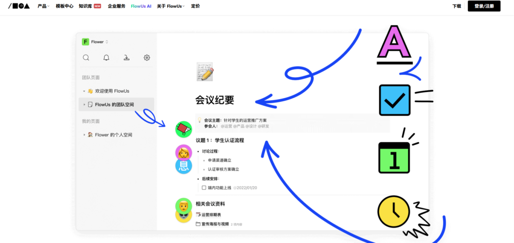 如何挑选文档管理系统？看这13款就够了
