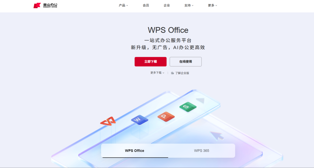 2025年9大高效文档整理与协作工具推荐