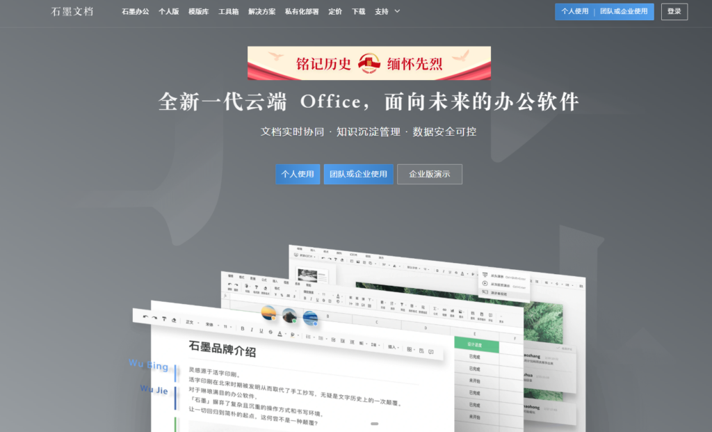 2025年9大高效文档整理与协作工具推荐