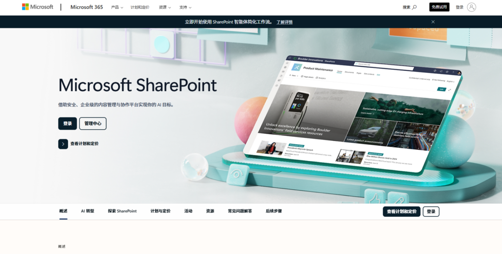 2025年9大高效文档整理与协作工具推荐