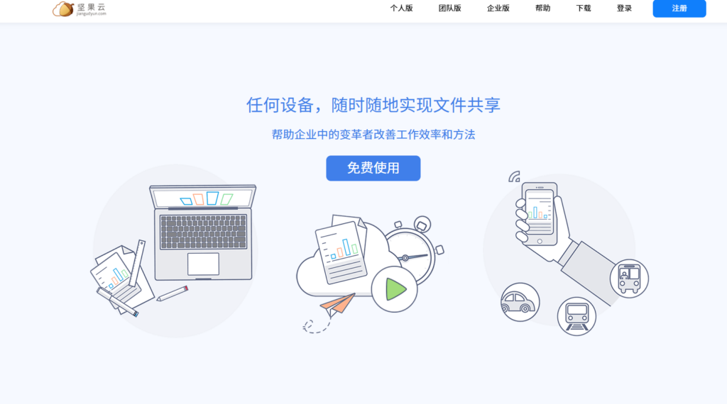 2025年9大高效文档整理与协作工具推荐