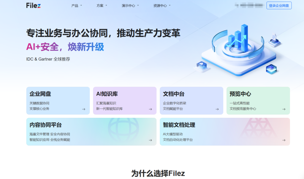 13款顶级免费文档管理系统评测 (2025最新)