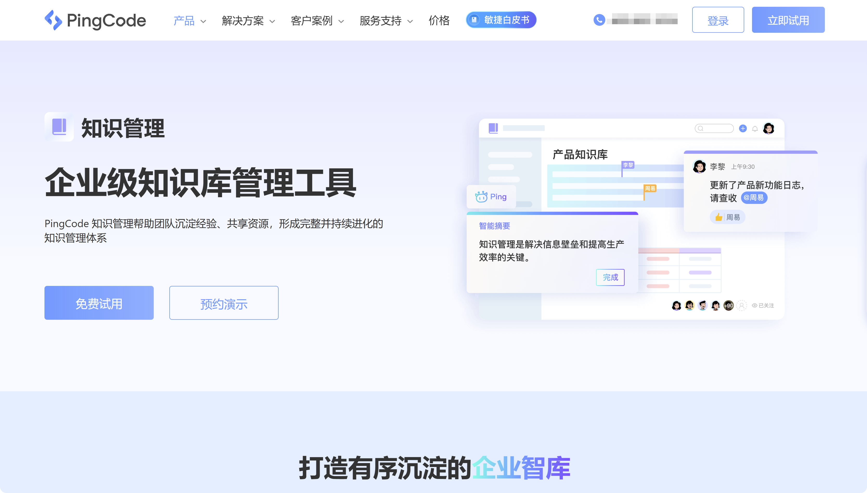 13款顶级免费文档管理系统评测 (2025最新)