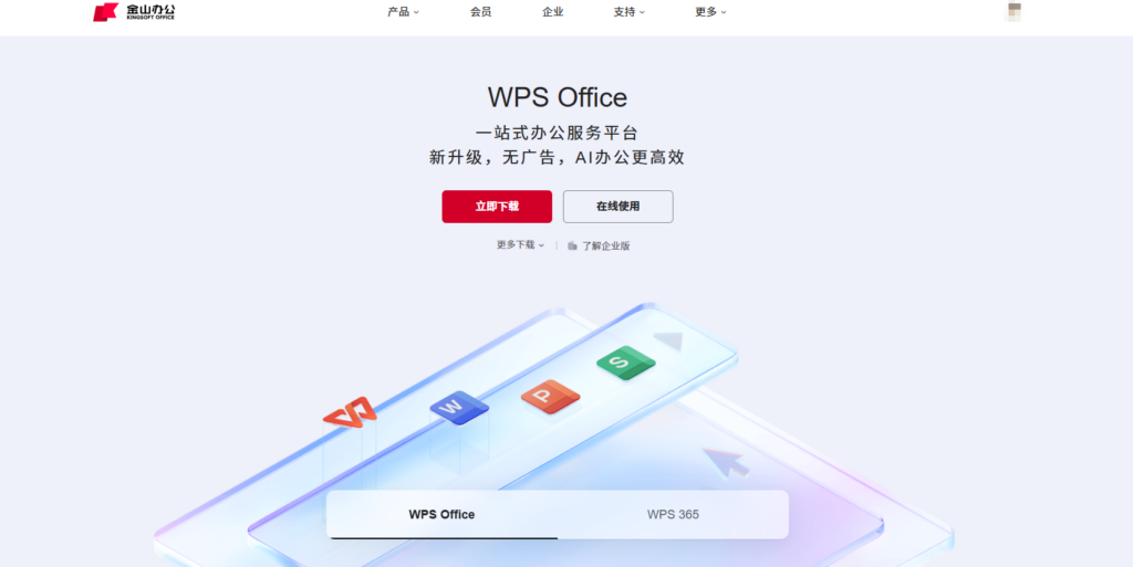 告别混乱：测评2025年14款在线文档管理系统