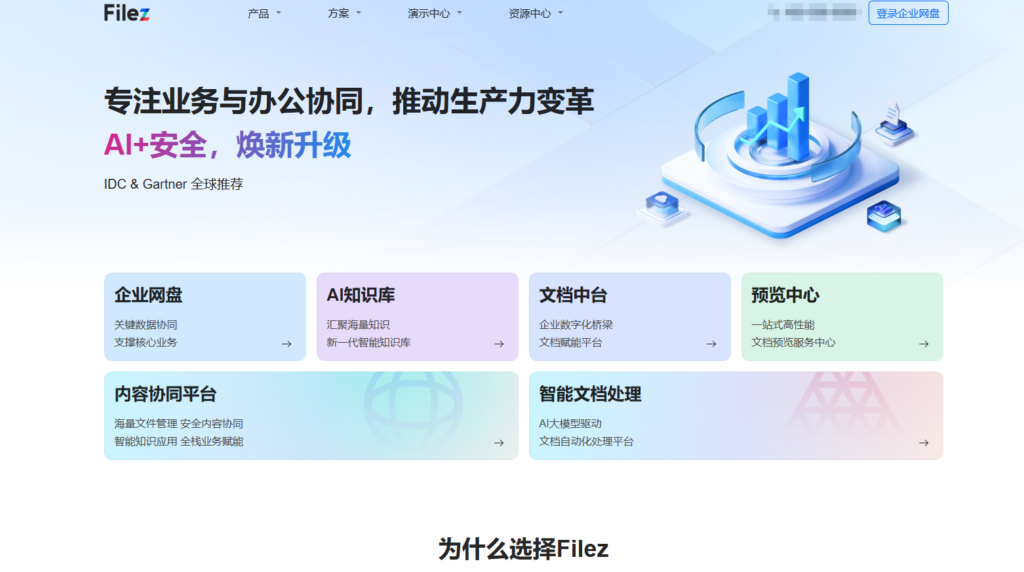 告别混乱：测评2025年14款在线文档管理系统