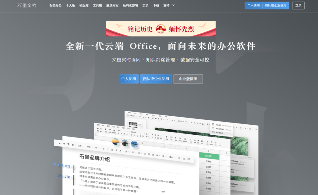 告别混乱：测评2025年14款在线文档管理系统