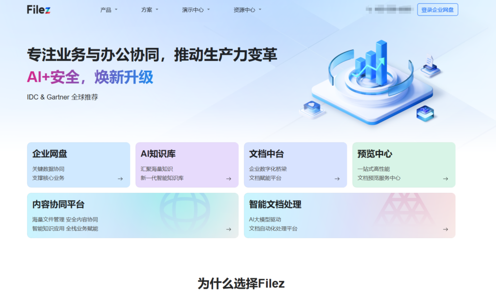 12款热门本地文档管理软件排名 (2025最新)