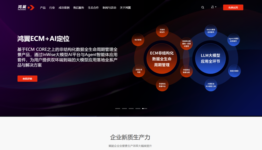 12款热门本地文档管理软件排名 (2025最新)