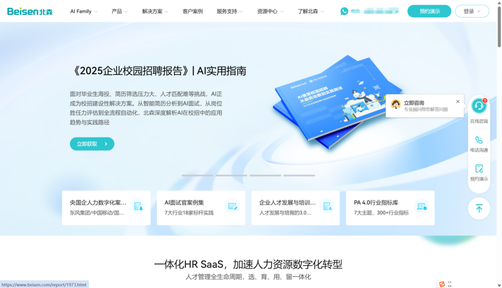 HR人事软件排行榜2025：功能与价格对比