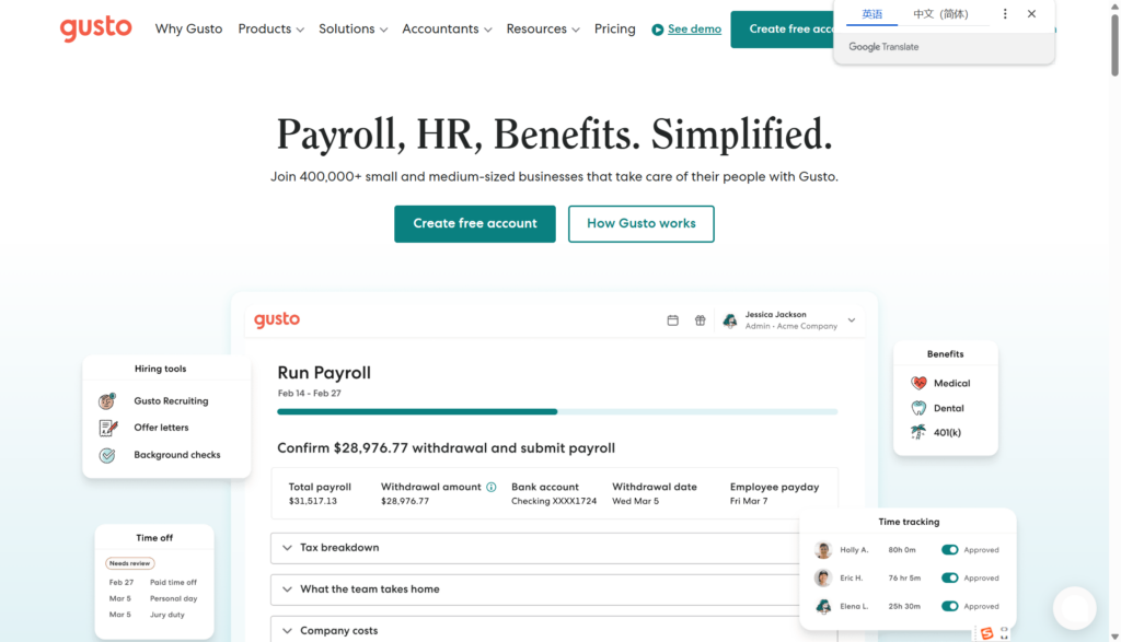 HR人事软件排行榜2025：功能与价格对比