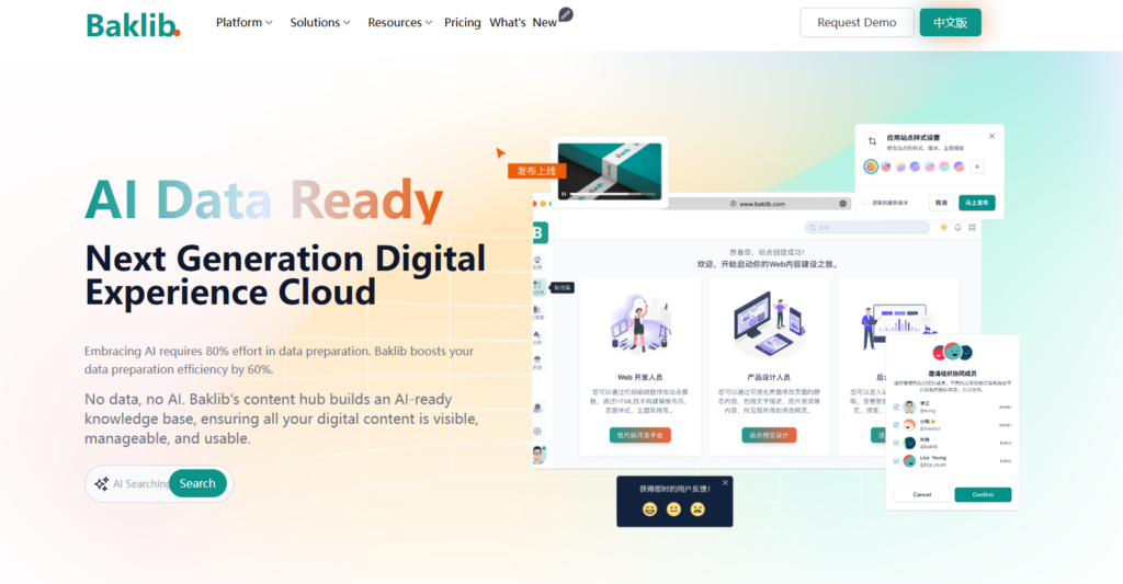 企业知识库如何选？15款主流系统对比