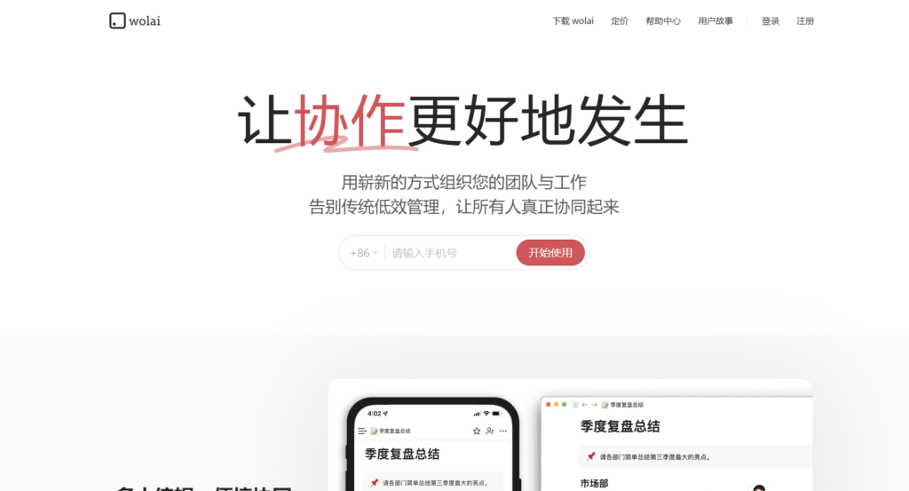 企业知识库如何选？15款主流系统对比