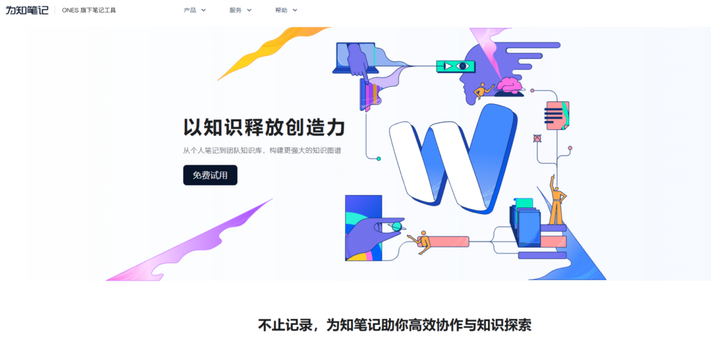 企业知识库如何选？15款主流系统对比