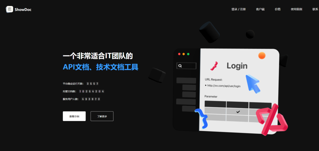 提升效率：11款软件研发文档管理系统测评